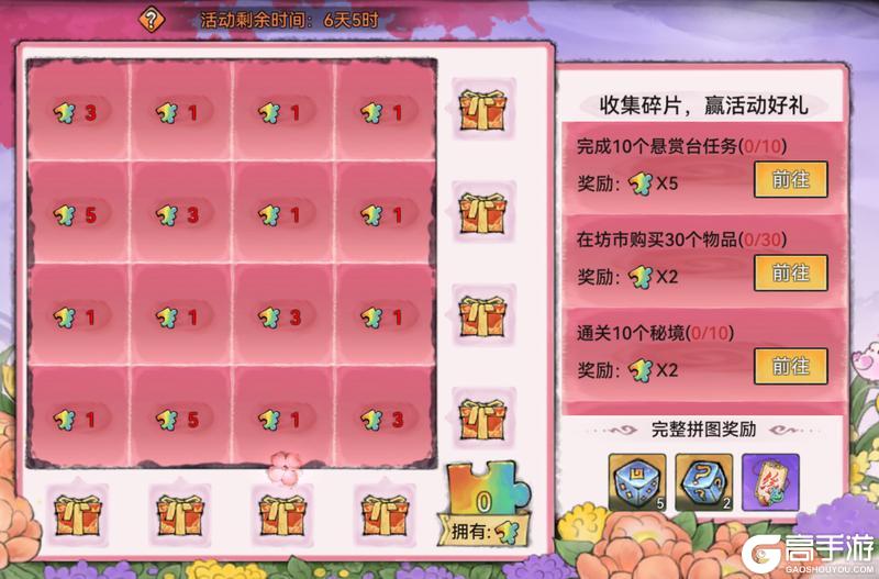 宗门密报|参与星河寻宝，赢祖师限定装扮！