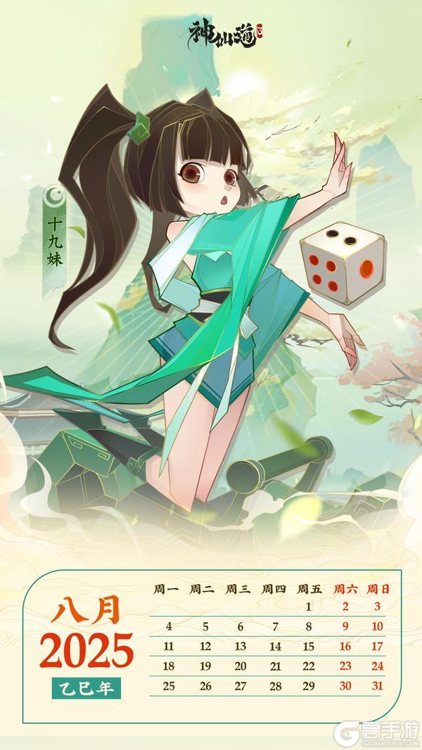 月度壁纸 | 限时活动「五音六律」&「财神钱庄」双重惊喜来袭！