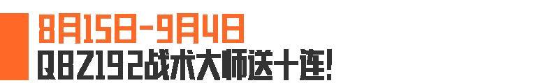 两款枪械涂装、2x3免费送?!还送10连抽!先锋,欢迎上暗!