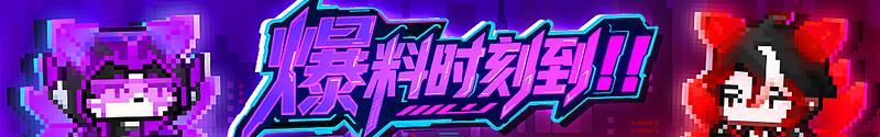 【爆料时刻】🚀 新版本倒计时！！🤖 43真的要来了吗？？