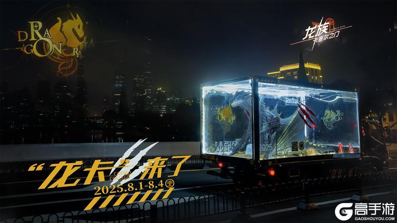 神秘黑龙深夜现身上海街头！