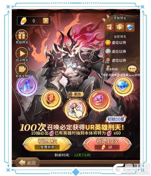 更新公告 | UR暗系战士刑天临世，多重活动共庆新英雄登场！