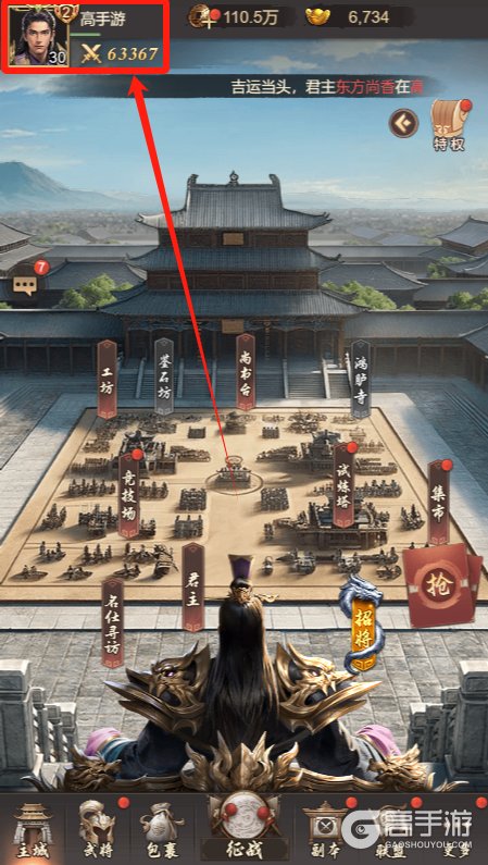 王者将魂
