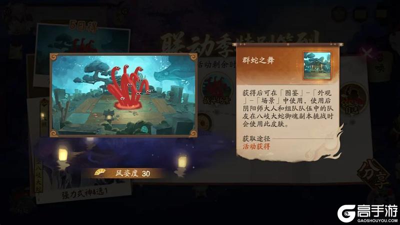 《阴阳师》签到即可免费领取！累计登录即得贪吃蛇限定战斗场景、SSR/SP式神限定自选~