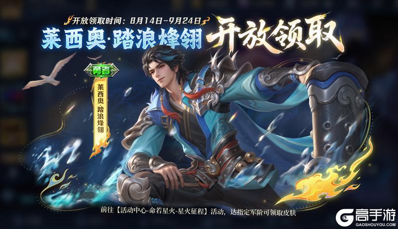 《王者荣耀》8月14日版本更新公告