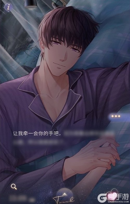 《恋与制作人》睡眠陪伴系统玩法详解