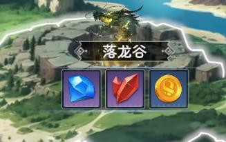 《遇见龙2》龙的进化攻略讲解