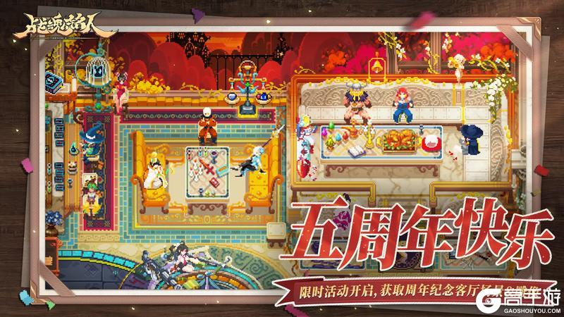 《战魂铭人》v2.12.0版本更新一览