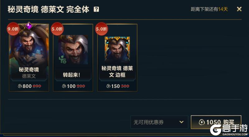 【快乐周末】超好玩的新英雄巴德来啦秘灵奇境系列新皮肤绮丽登场
