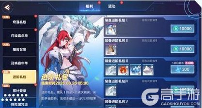 《我的起源》8.19更新公告｜超值进阶礼包上架！