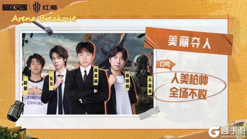 大金杯-全明星大乱斗丨六强战队诞生！终极对决就在今晚！