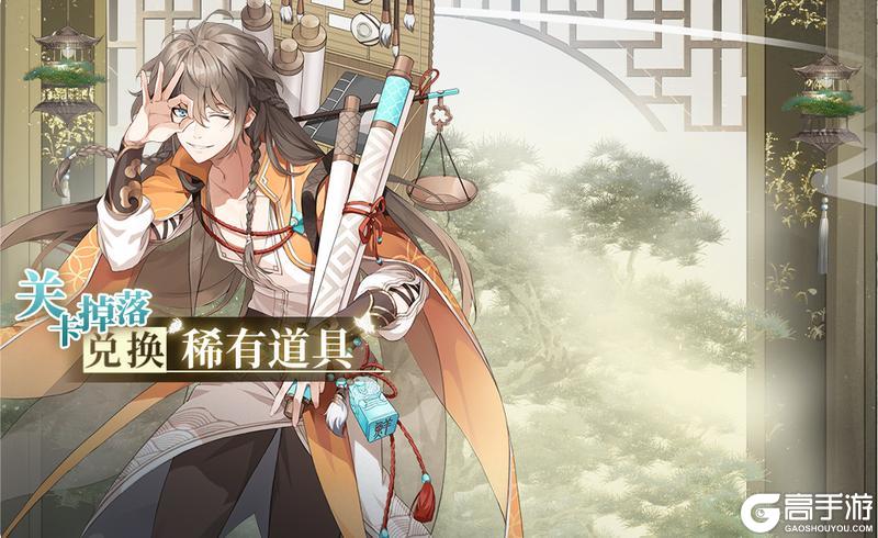 【食之契约】8月5日正式服活动预告