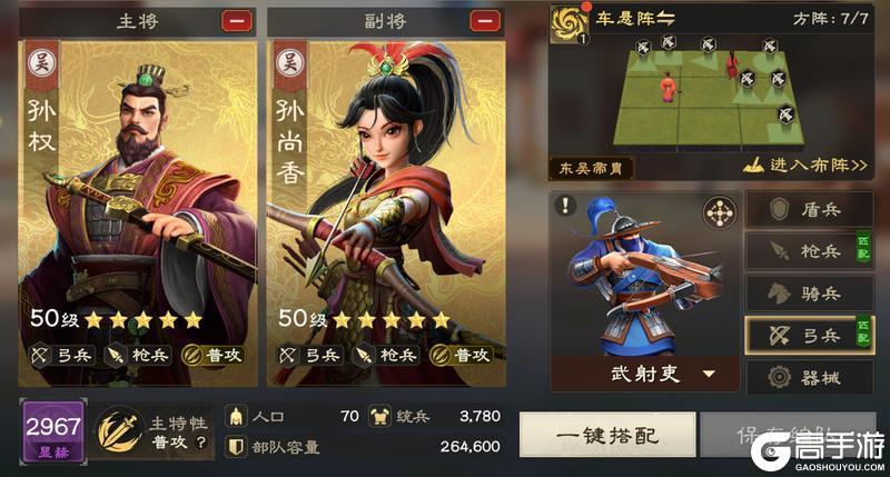 偃武