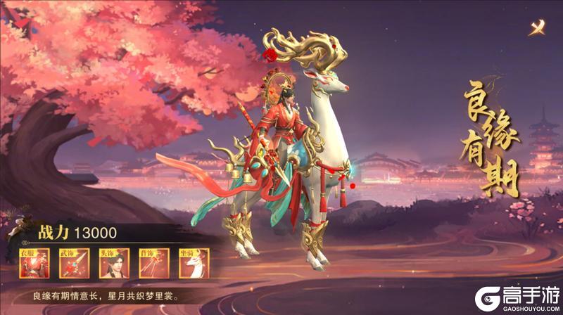 《斗笠江湖》限时庆典 | 情缘七夕