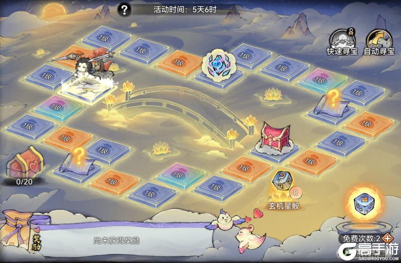 宗门密报|参与星河寻宝，赢祖师限定装扮！