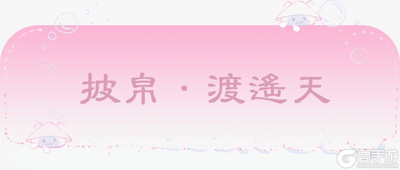 《一梦江湖》平行服 | 仲夏外观上新！