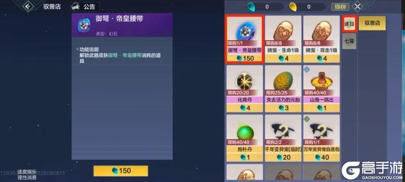 （高手不用看）0基础萌新如何“躺着”拿铠甲勇士联动奖励！