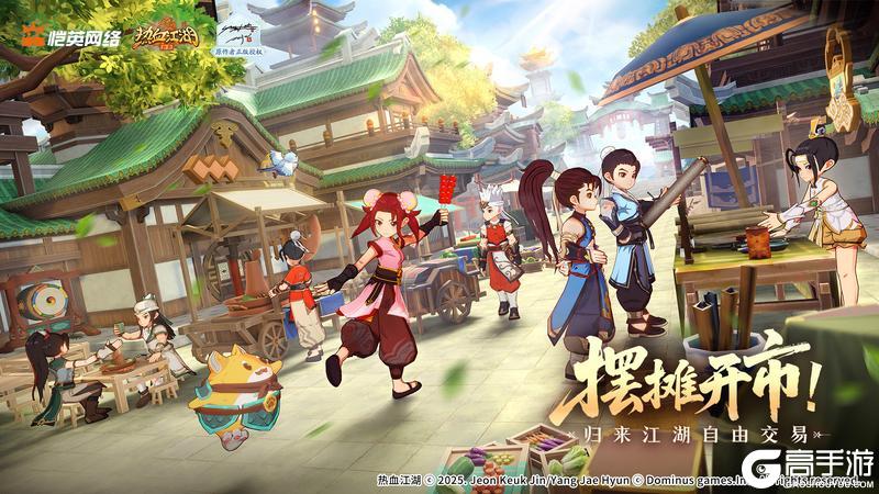 热血江湖归来