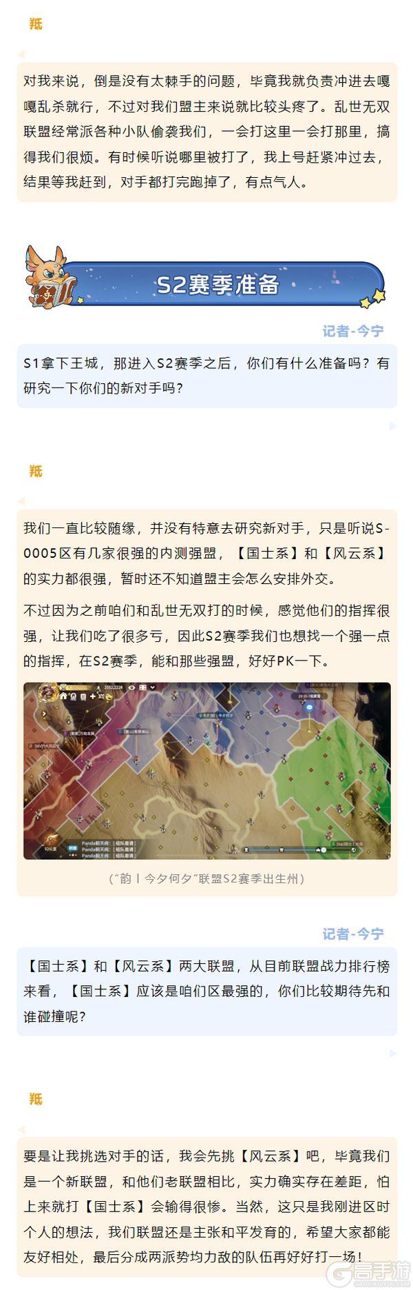 龙石专访丨羝：散人集结逆袭之路，从草根联盟到王城霸主！