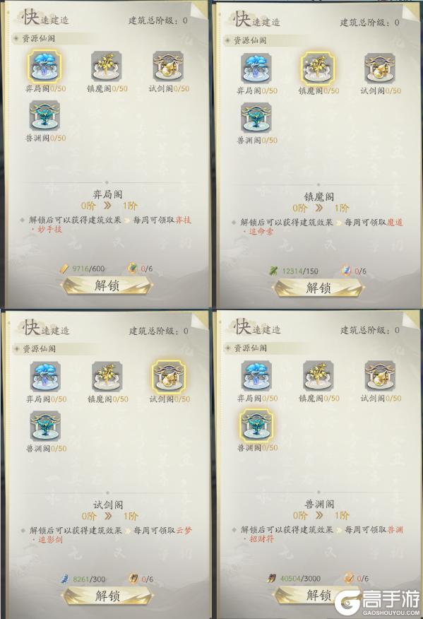 玩法爆料| 仙府大焕新！全新联盟玩法即将登场