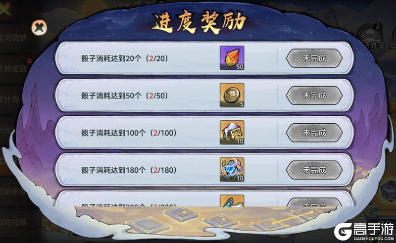 宗门密报|参与星河寻宝，赢祖师限定装扮！