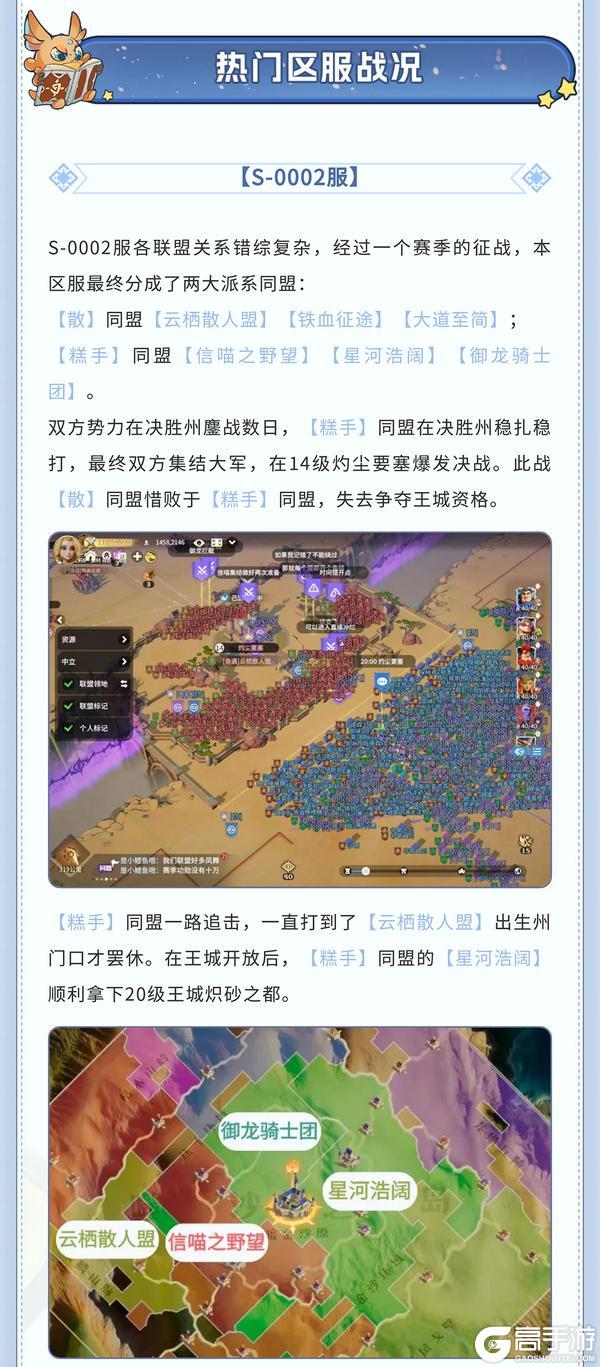 龙石战争沙丘奇兵剧本赛季总结&周报长图