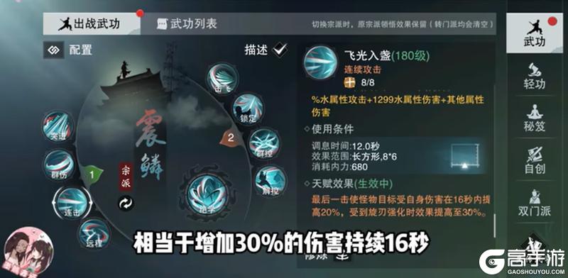 《一梦江湖》入学龙门就有丝滑小连招横着走江湖