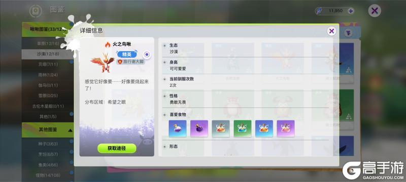 《创造吧！我们的星球》新手指南（2）