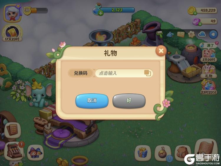 梦幻魔法屋