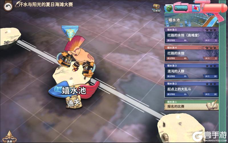 【活动前瞻】支线预告·汗水和阳光的夏日海滩大赛