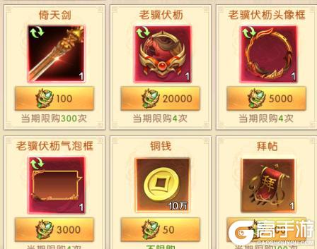 《三国：问鼎山河》-上古宝库攻略