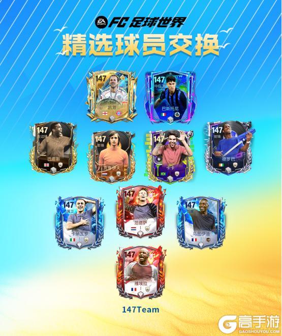 全新活动草根英雄即将上线！传奇球员马塞洛回归！
