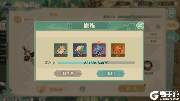 仙宗大掌门
