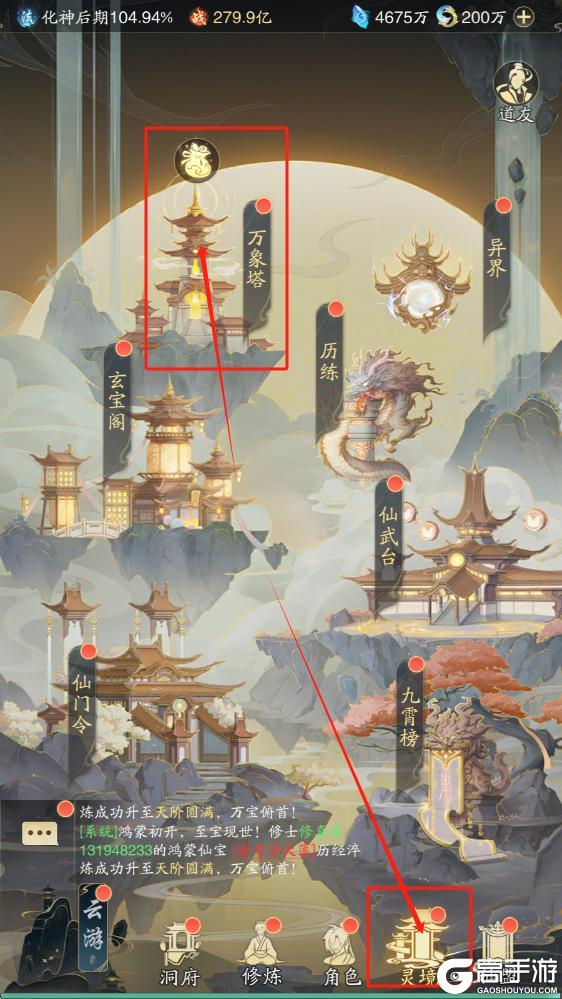 踏风行仙界指南 | 全新玩法「长生窟」全攻略