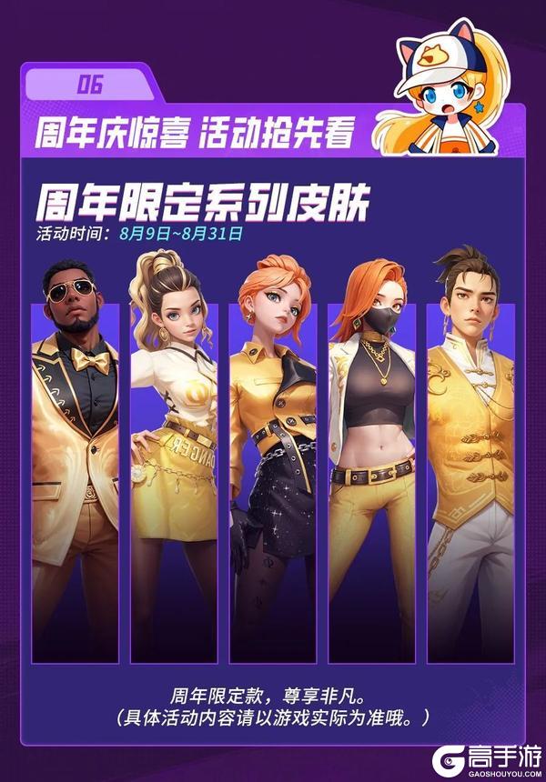 《街球艺术》惊喜抢先看！准备好迎接周年庆的到来了吗？