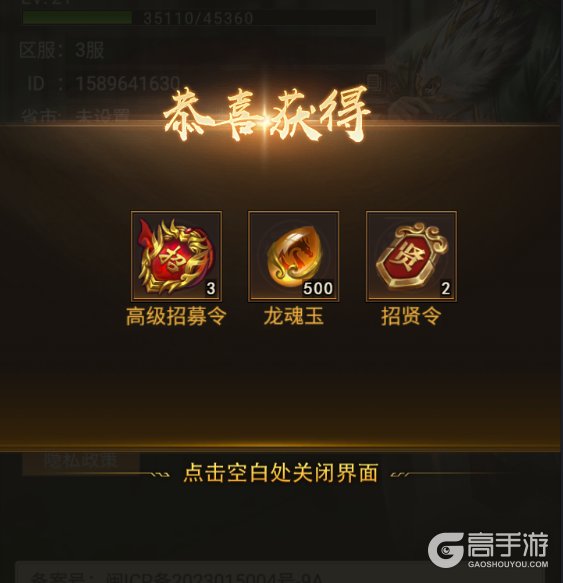 领主冲突
