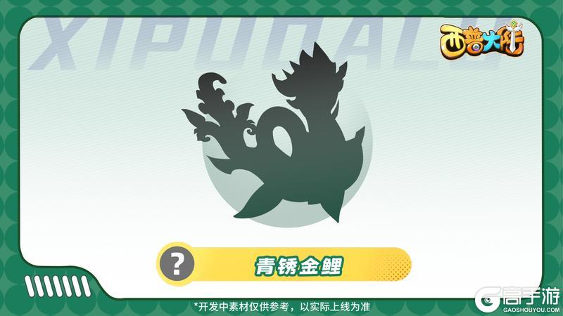 精灵爆料|蔓蒂·帕克、海螺公主来袭