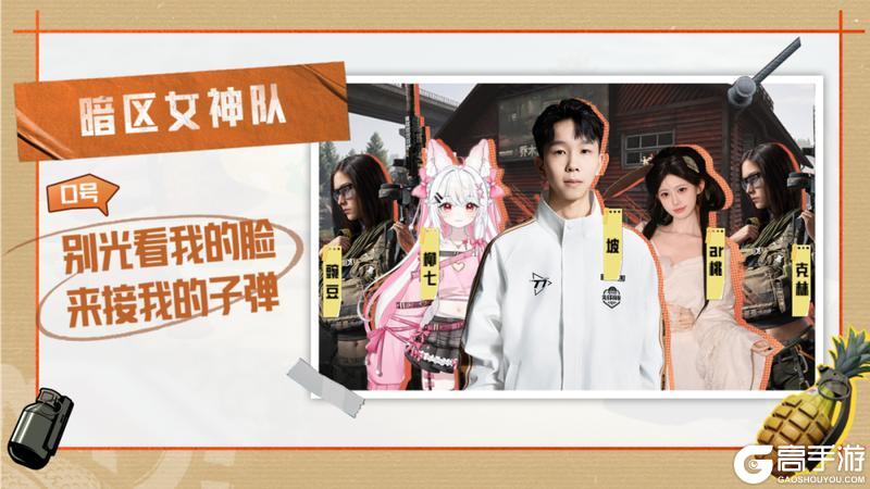 暗区全明星大乱斗！夏日大金杯明日开战