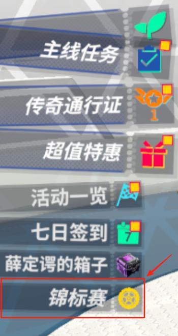 黎明飞驰锦标赛（测试版）即将开赛！