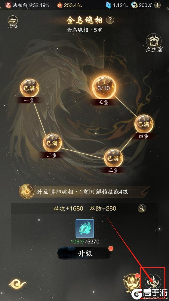 踏风行仙界指南 | 法相境界真魂养成全方位养成攻略