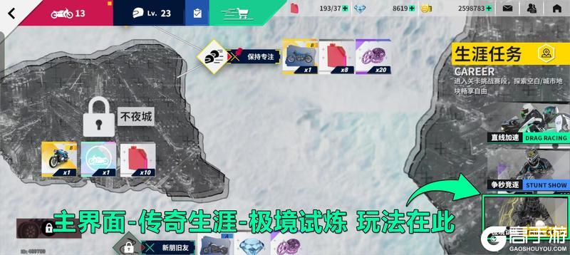 《黎明飞驰》清凉一夏 月中挑战送好礼！