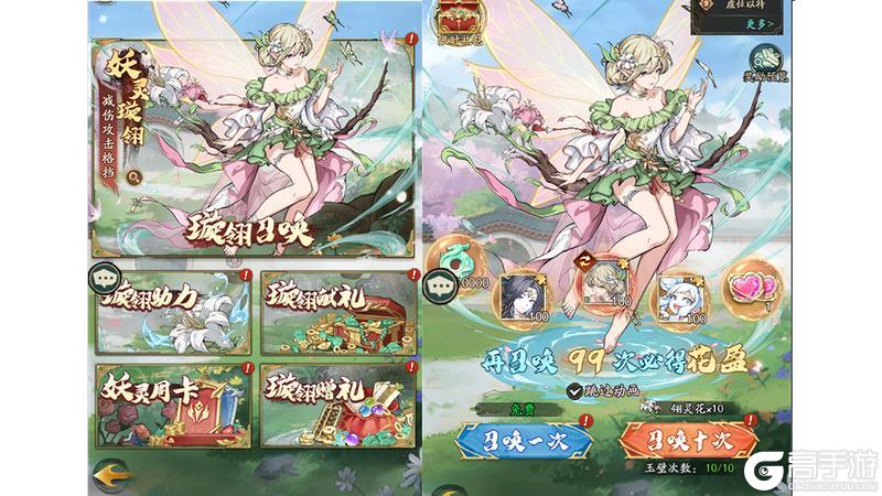 《群英风华录》新妖灵「璇翎」破界降临
