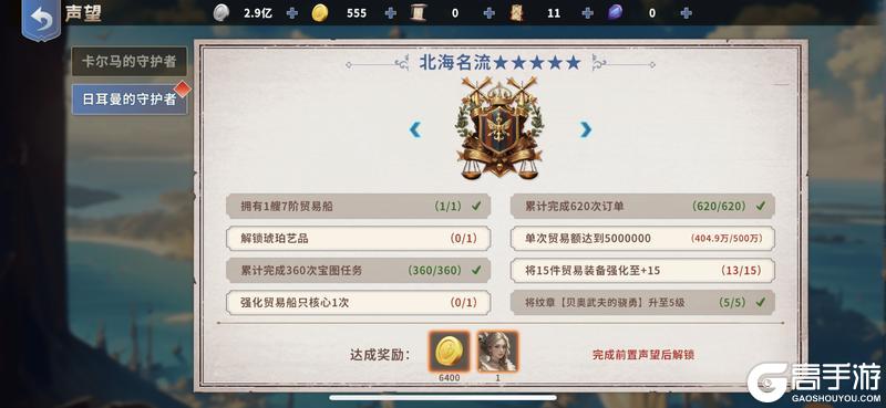 大航海征途