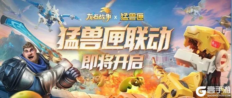 全新剧本携手猛兽匣联动正式开启！全新内容大汇总！【原文有视频】