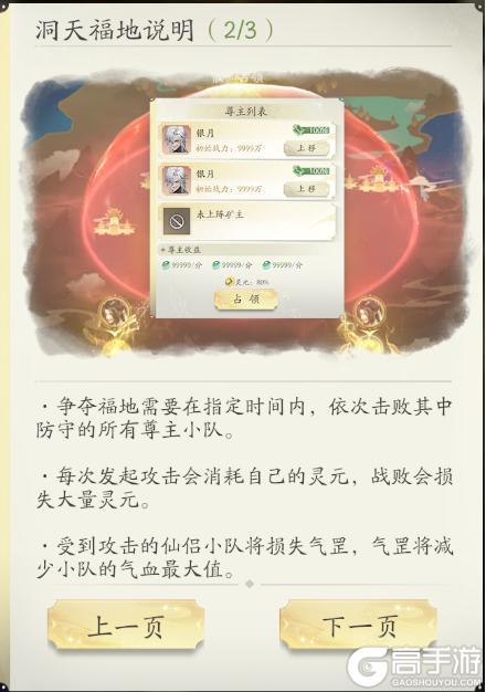 玩法爆料| 仙府大焕新！全新联盟玩法即将登场