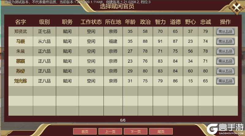 新手必看！《豪杰成长计划》皇帝线新手指南：初期技巧全攻略！
