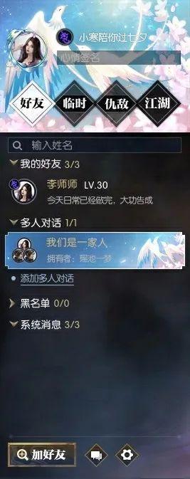 《遇见逆水寒》七夕送礼首选！花一份钱，拿两份外观