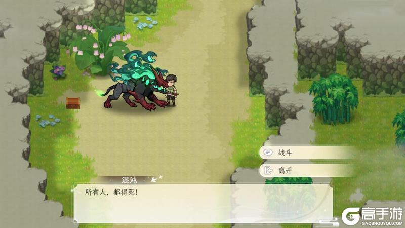 《纵横旅人》「混沌初开」版本预览