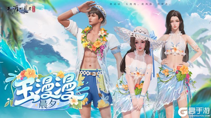 8月8日S3新赛季《侠至》前瞻，古龙武侠宇宙联动首个篇章将至！