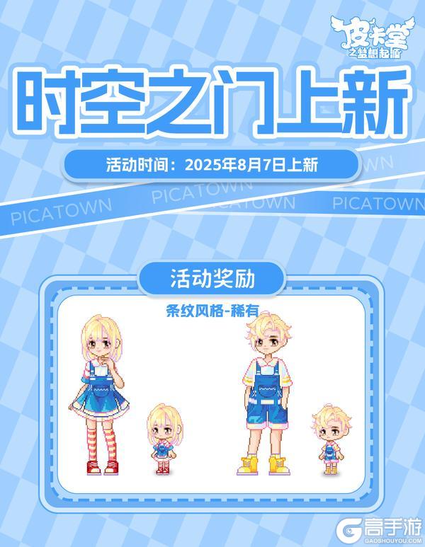 更新预告|8月7日更新 森氧漫游，童趣满篮